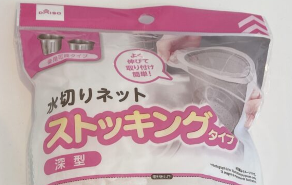 水切り ネット ストッキング