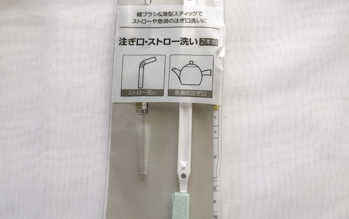 ストロー 洗い 方