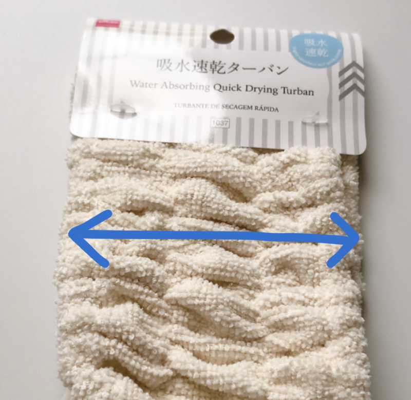 100均ダイソーで買った吸水ターバン