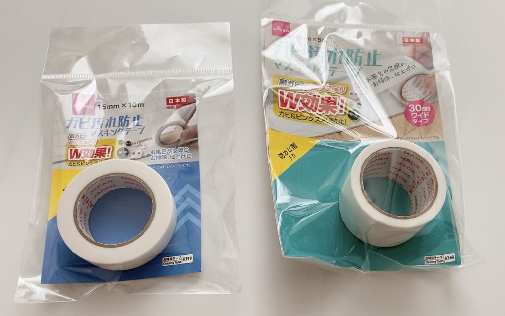 ダイソーで買った「カビ汚れ防止マスキングテープ」（白）