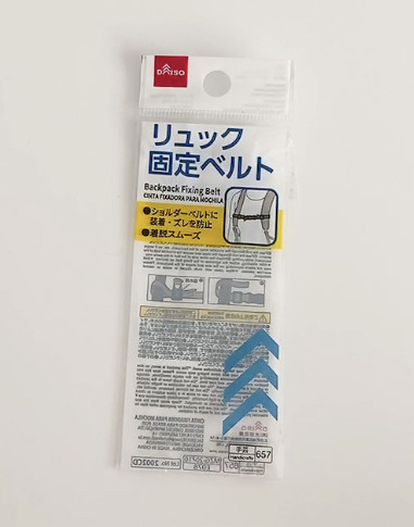 100均で購入したリュックベルトをレビュー