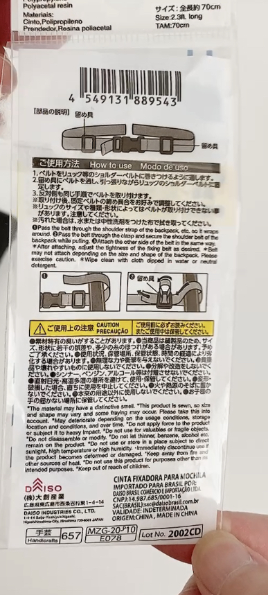 100均で購入したリュックベルトをレビュー