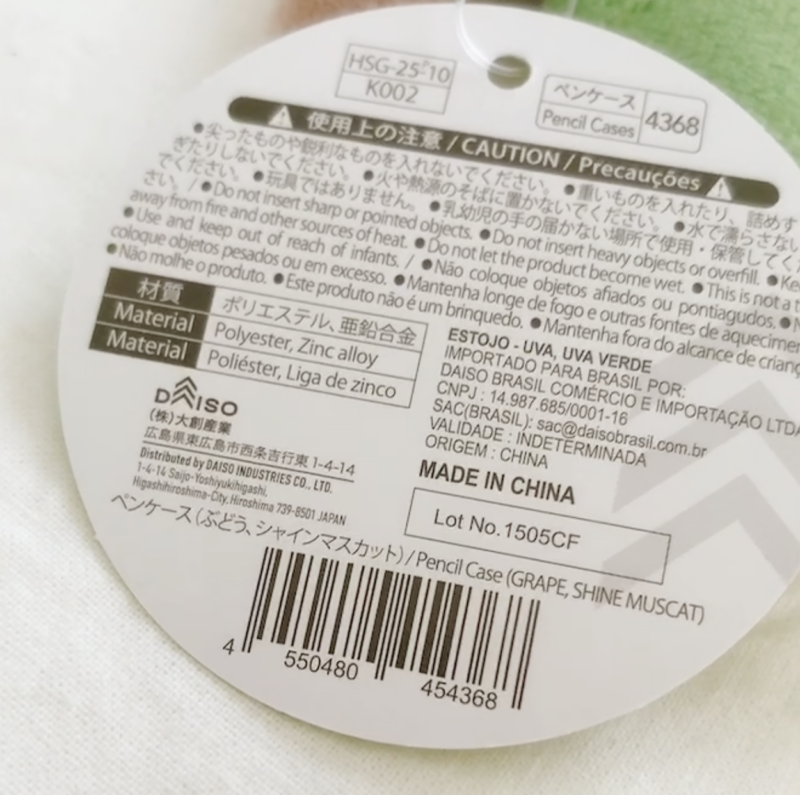 100均ダイソーのペンケースをレビュー