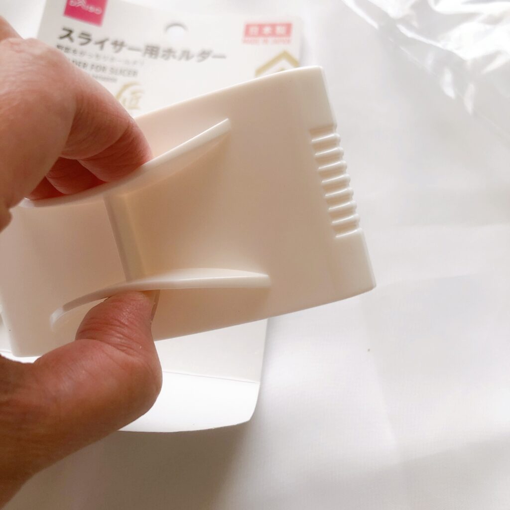 ダイソーのスライサー用ホルダー
