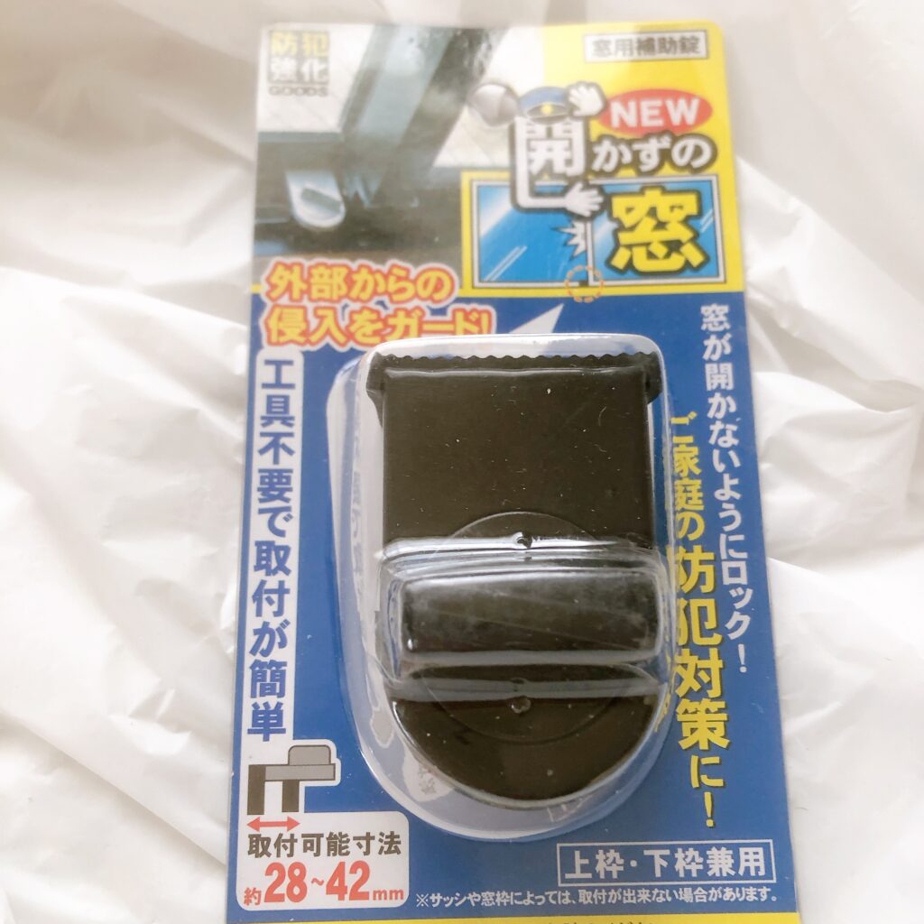 窓の防犯対策
