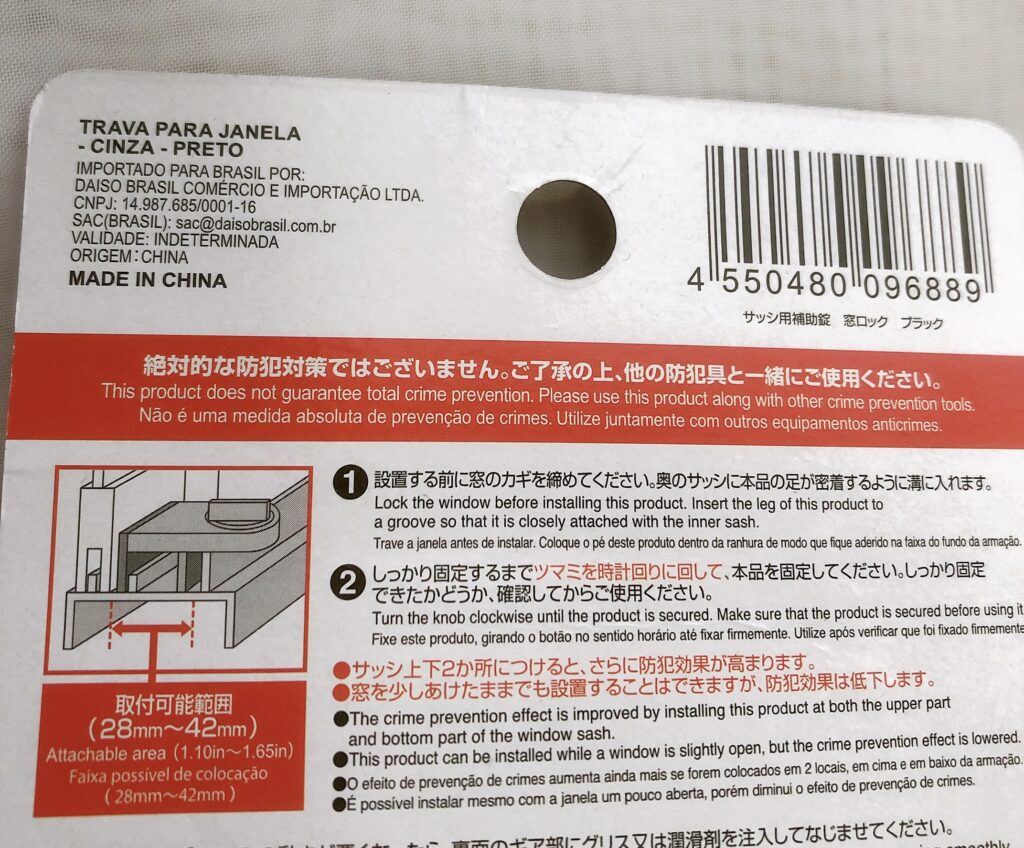ダイソーで買ったサッシ用補助錠「窓ロック」