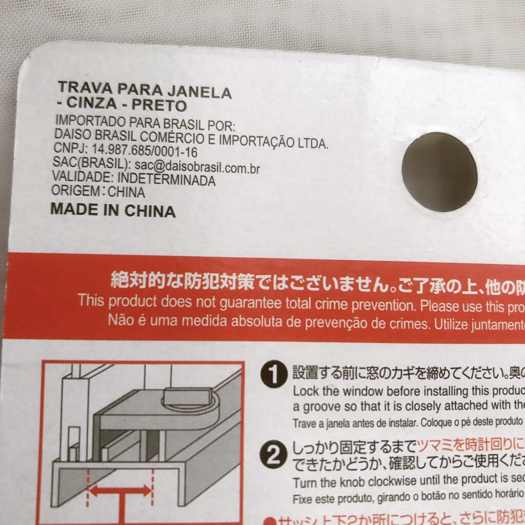 ダイソーで買ったサッシ用補助錠「窓ロック」