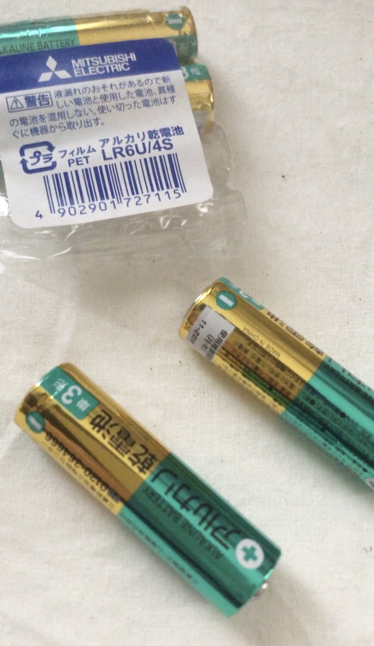 セリアで買った単三電池
