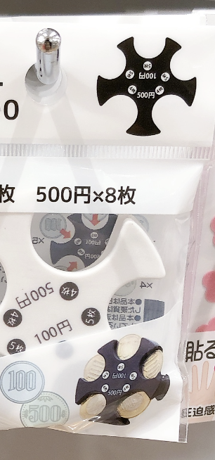 セリアで見つけたコインケース