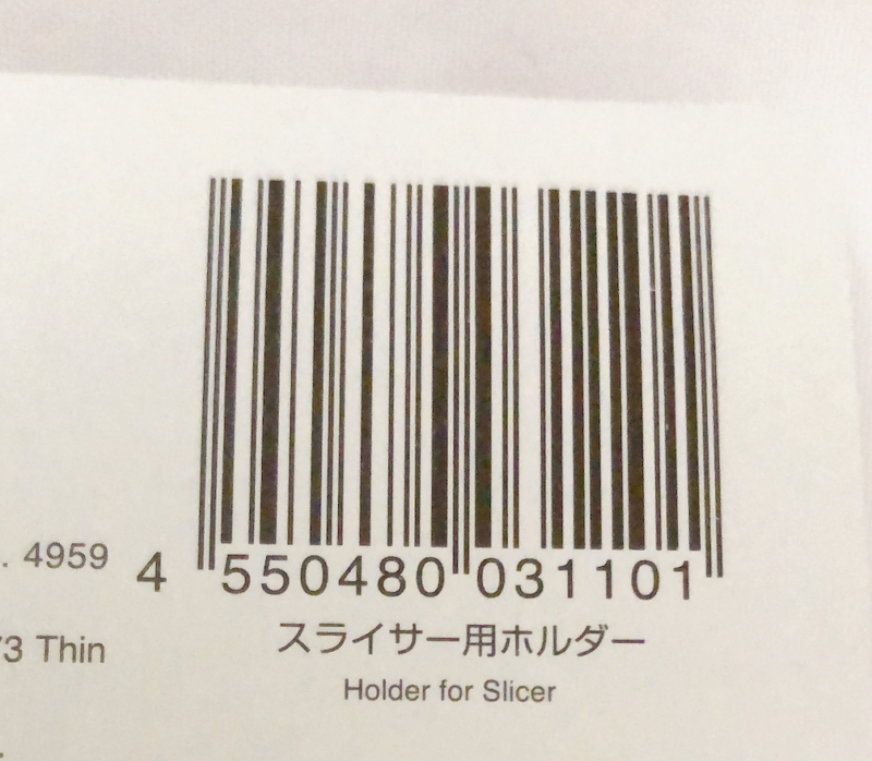 ダイソーのスライサー用ホルダー