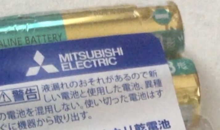 セリアで買った単三電池