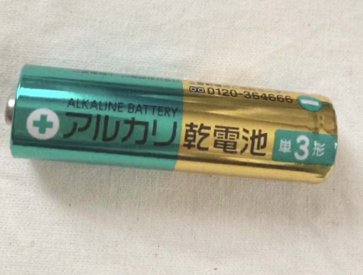 セリアで買った単三電池