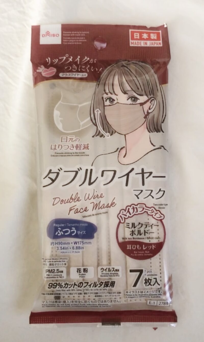 ダイソーで買ったダブルワイヤーマスク（ミルクティーボルドー）