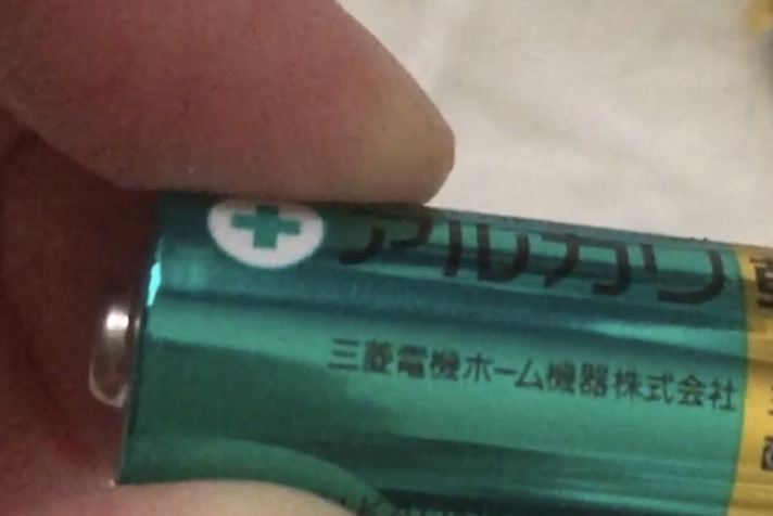 セリアで買った単三電池