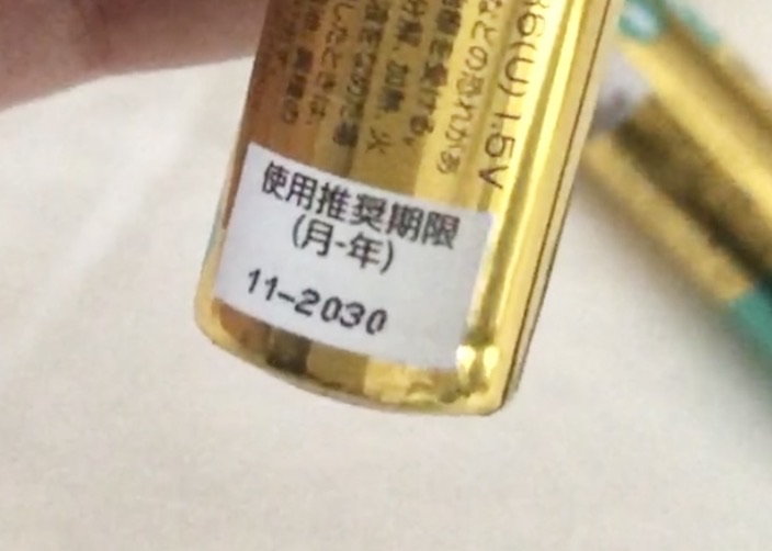 セリアで買った単三電池