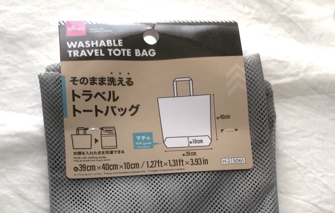 ダイソー「そのまま洗えるトラベルトートバッグ」