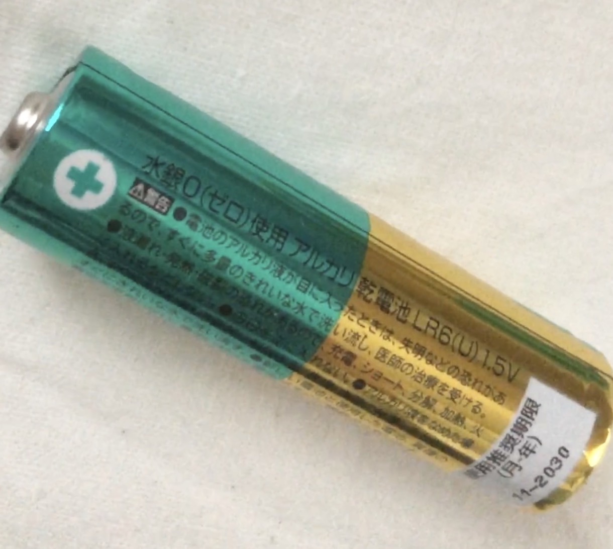 セリアで買った単三電池