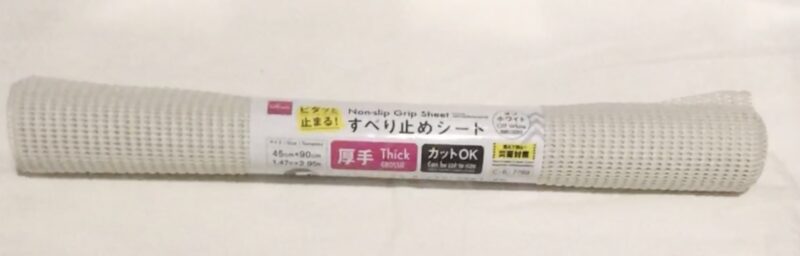 ダイソーで買った「すべり止めシート」