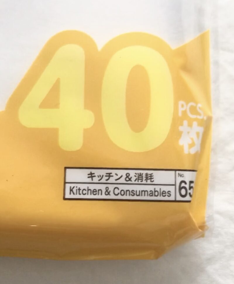 ダイソーで買った水切りフィルター