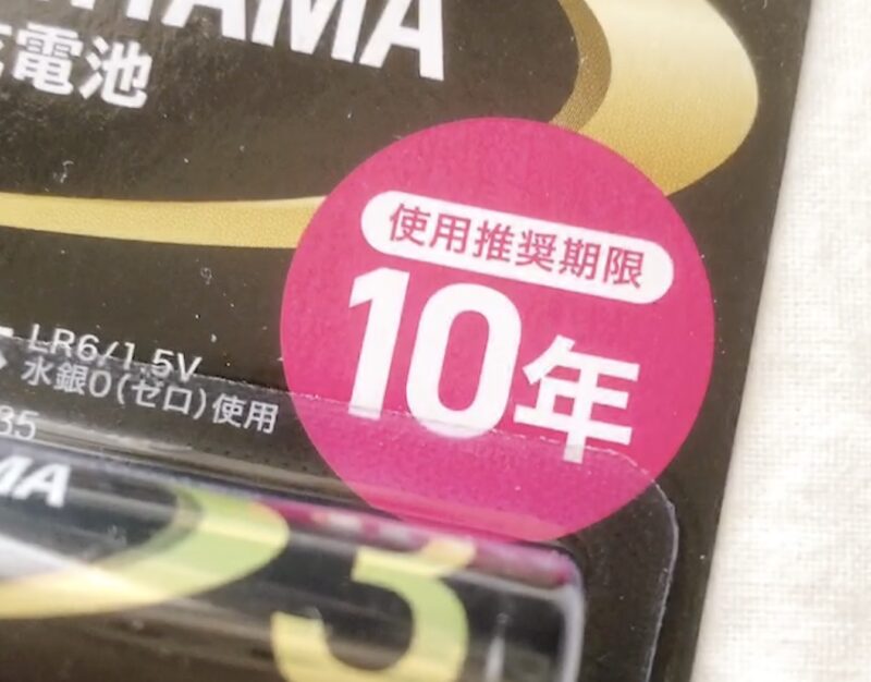 100均ダイソーで買った乾電池
