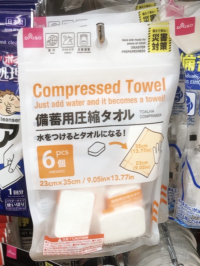 ダイソーの圧縮タオルの売り場