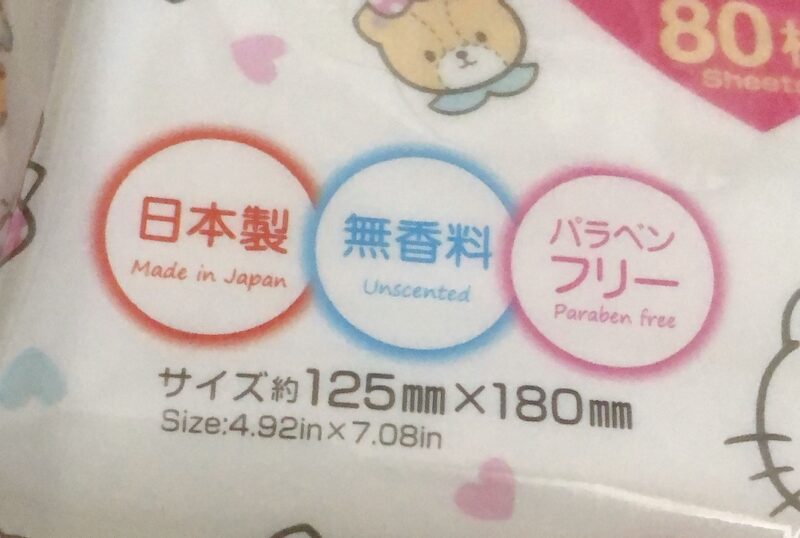 ダイソーで買った手・口ふき