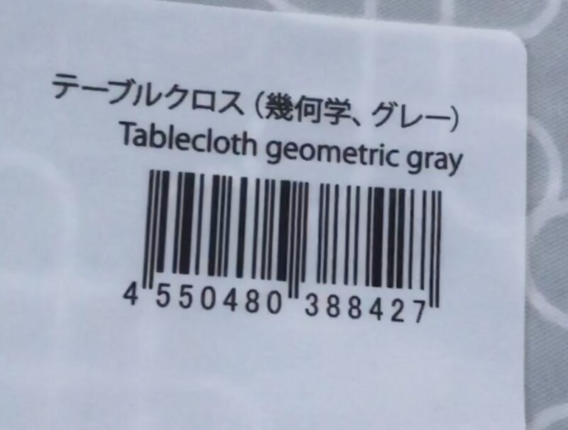 ダイソーで購入したテーブルクロス幾何学グレー