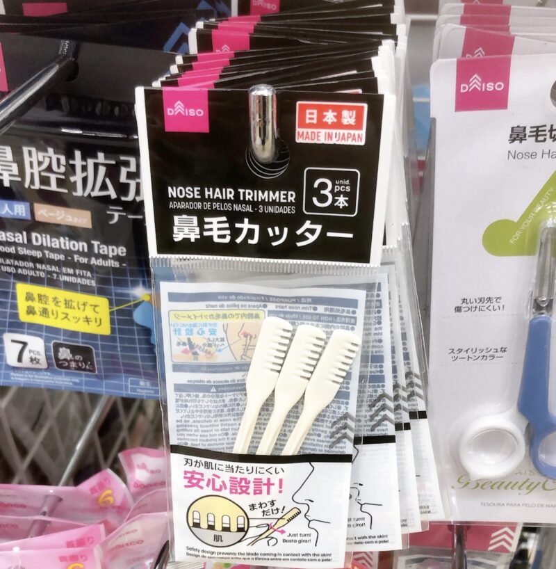 ダイソーの鼻毛カッター
