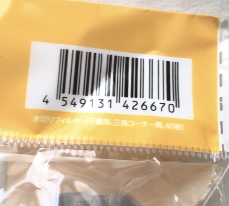 ダイソーで買った水切りフィルター