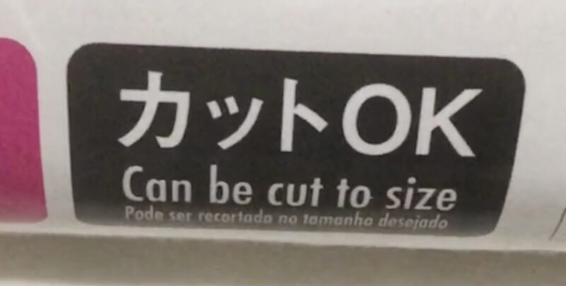 ダイソーで買った「すべり止めシート」