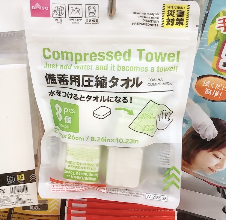 ダイソーの圧縮タオルの売り場
