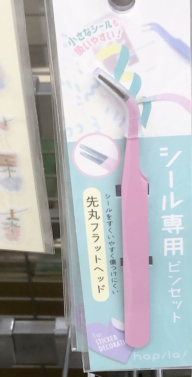 ダイソーにシール用ピンセットが売ってた