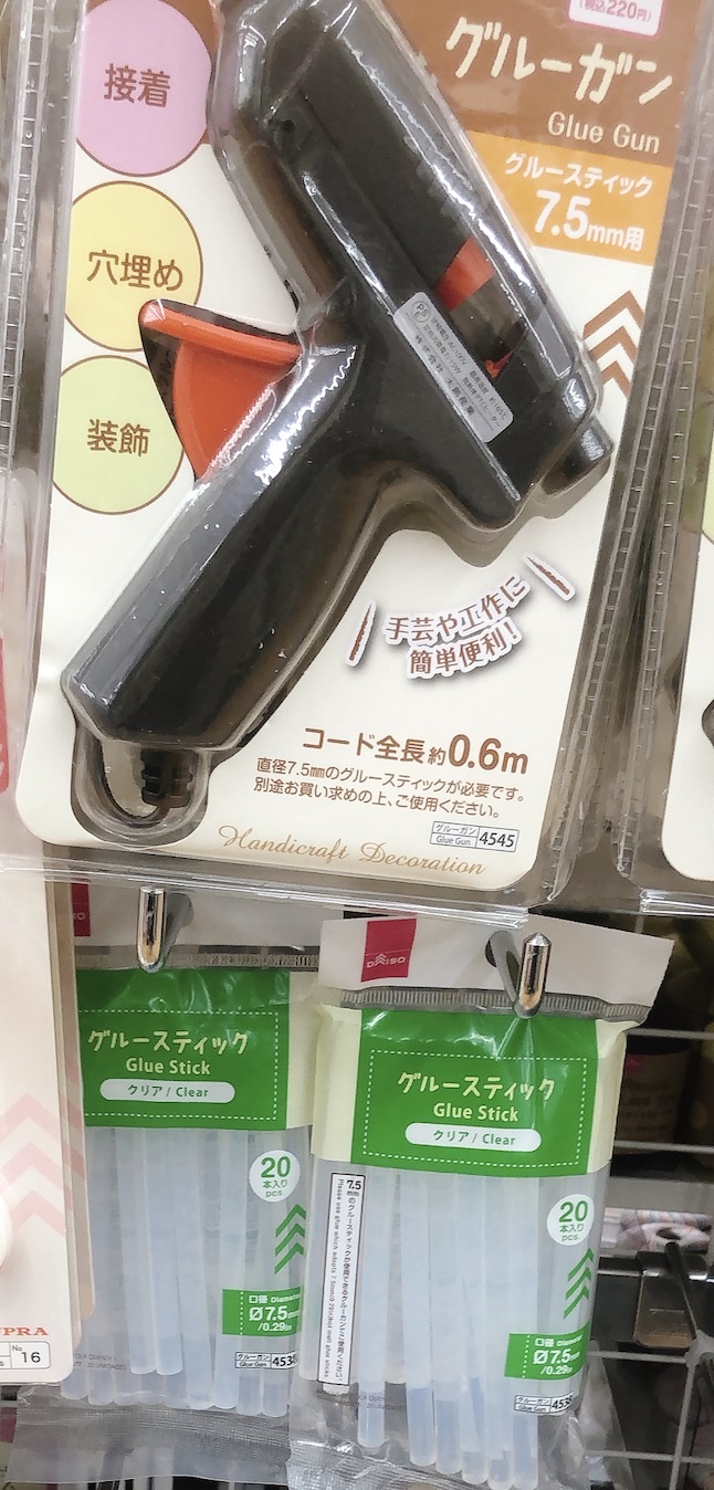 100均ダイソーのグルーガンの売り場