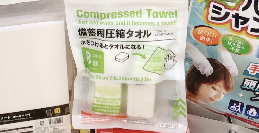 ダイソーの圧縮タオルの売り場