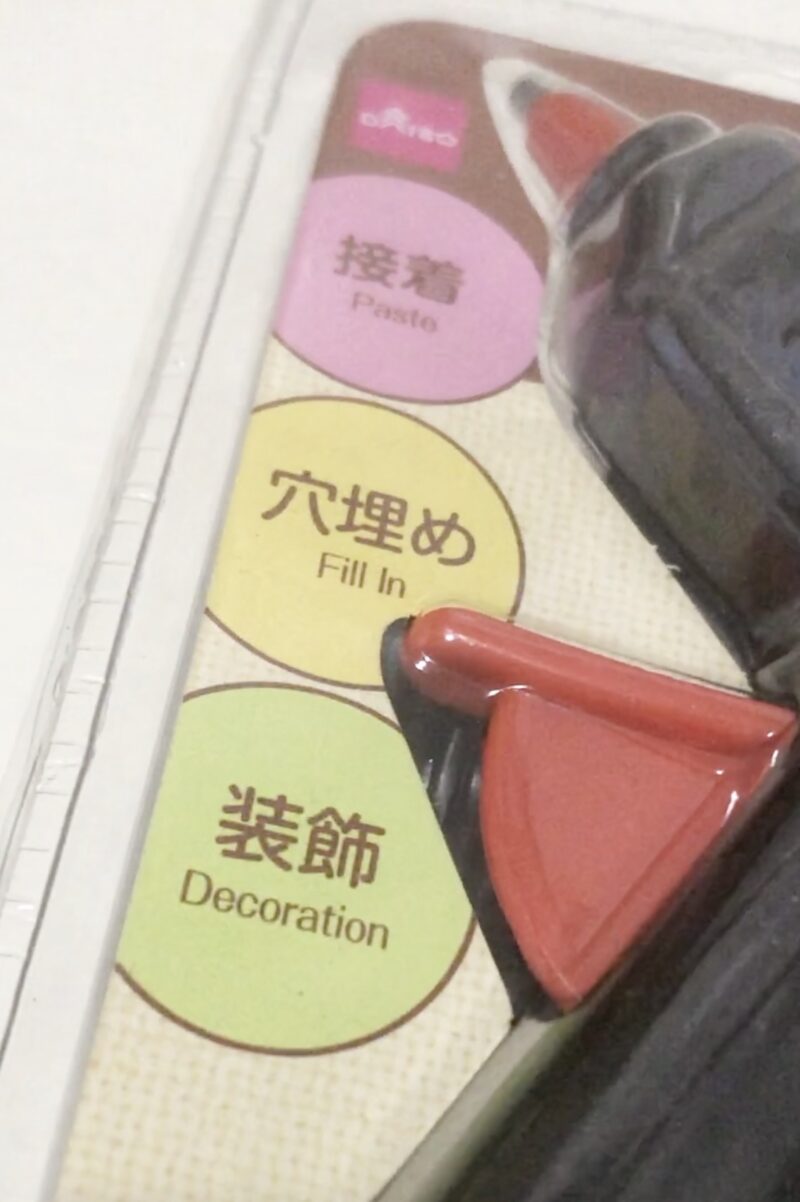 ダイソーで買ったグルーガン