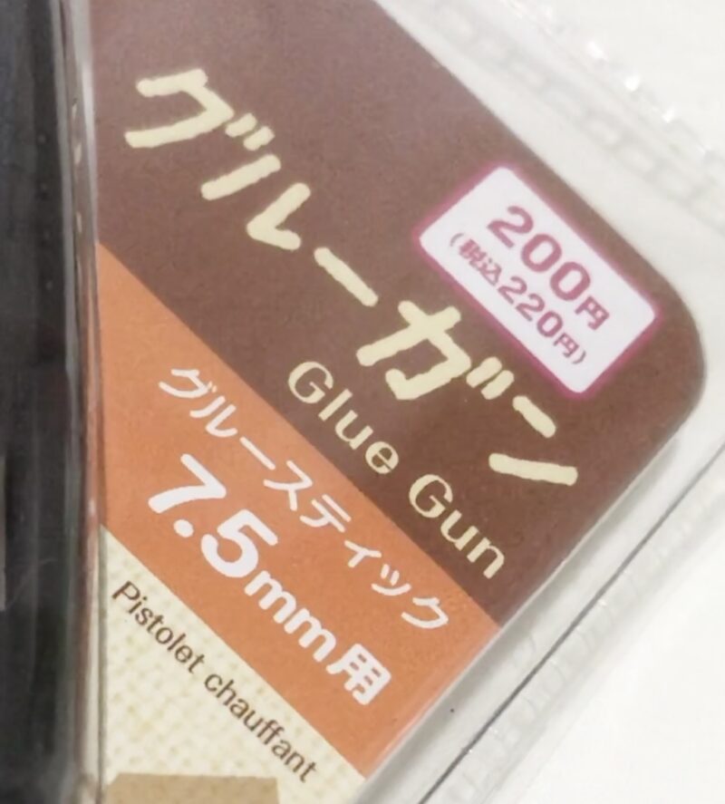ダイソーで買ったグルーガン