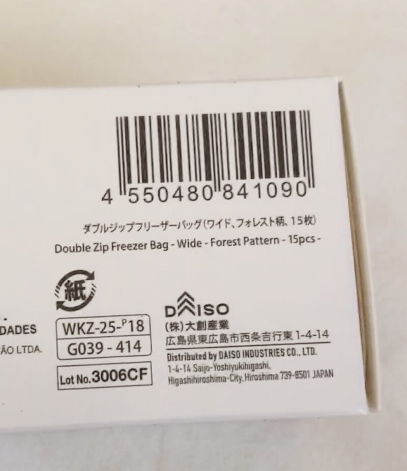 ダイソーで買った可愛いフリーザーバッグ