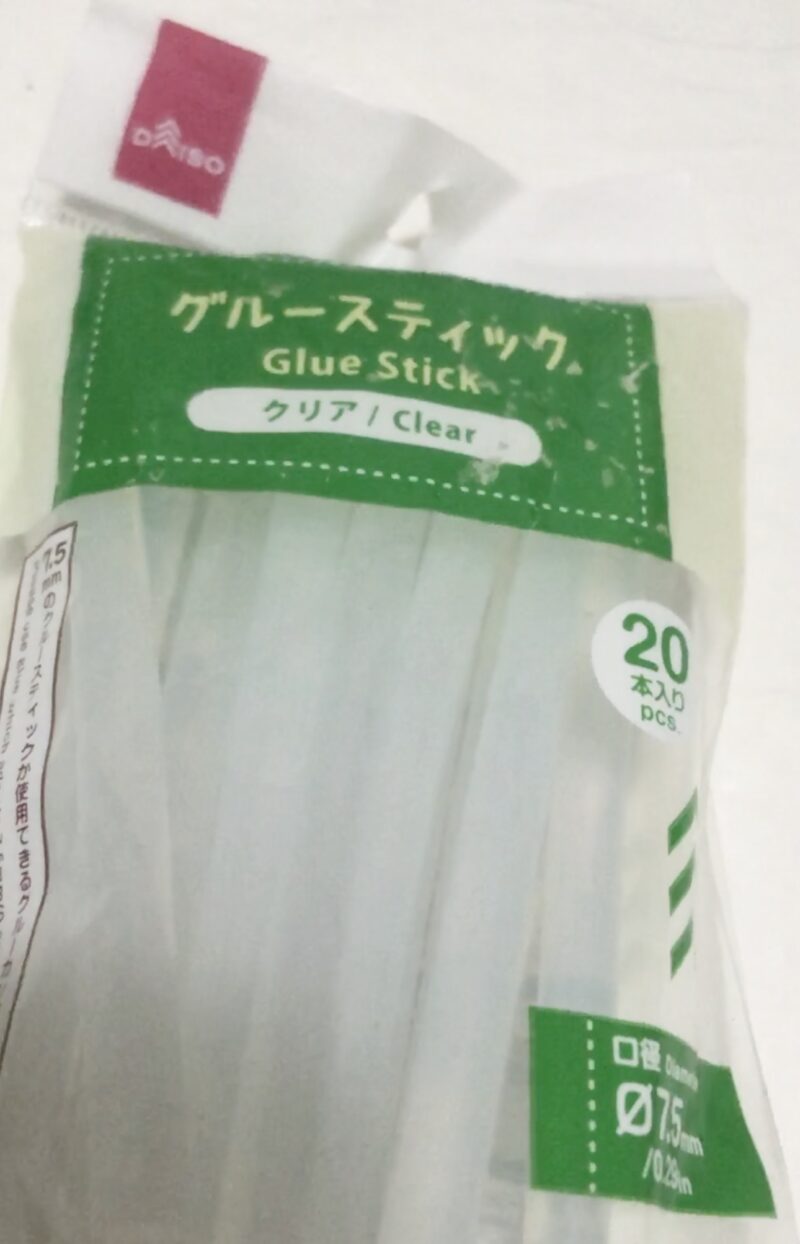 ダイソーで買ったグルースティック