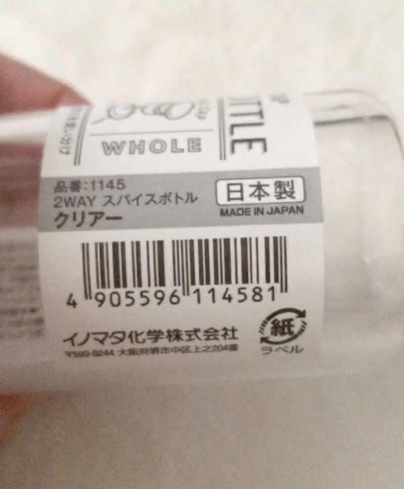 100均セリアで買った2WAY-CAP スパイスボトル