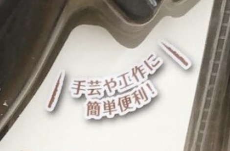 ダイソーのグルーガン売り場