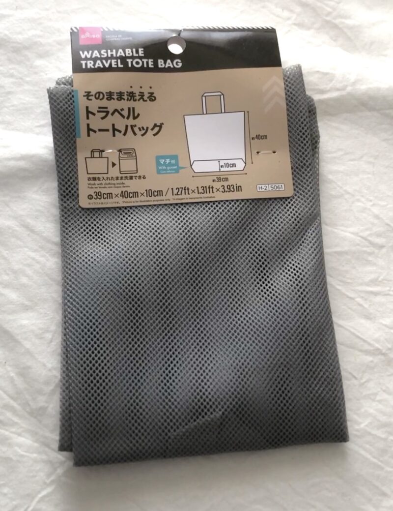 ダイソー「そのまま洗えるトラベルトートバッグ」
