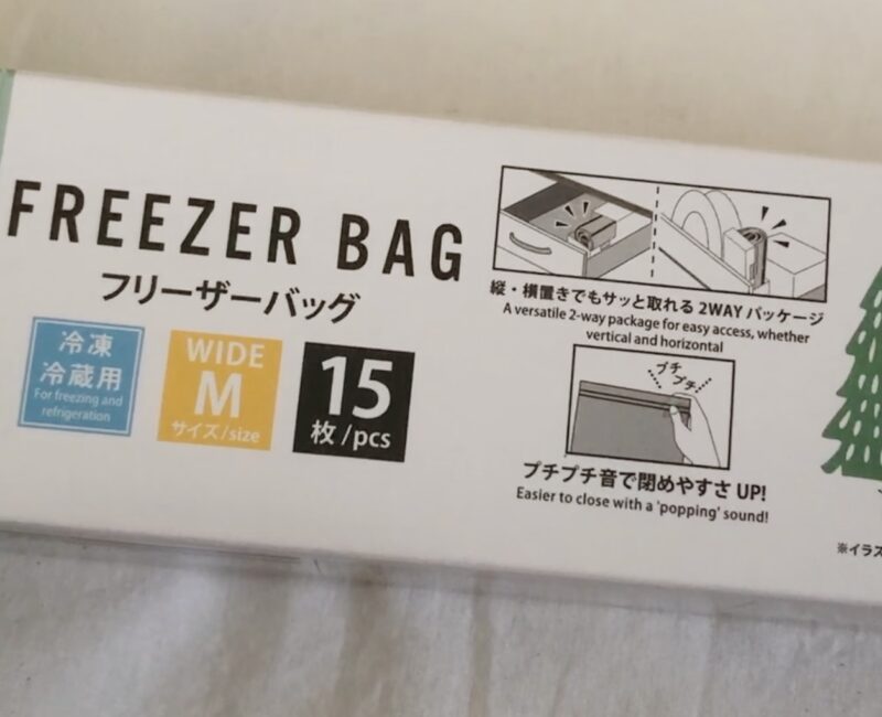 ダイソーで買った可愛いフリーザーバッグ