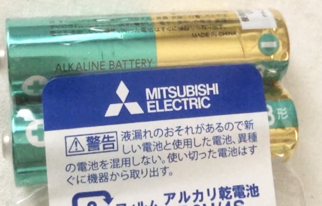 セリアで買った単三電池