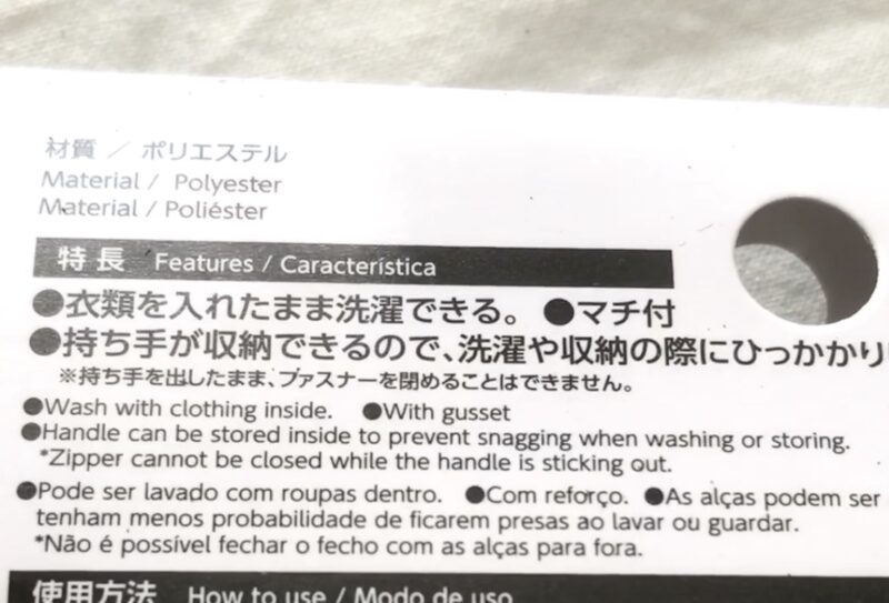 ダイソー「そのまま洗えるトラベルトートバッグ」