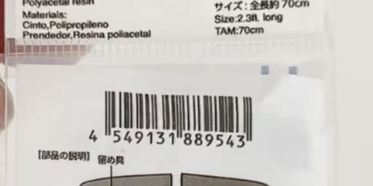 100均で購入したリュックベルトをレビュー