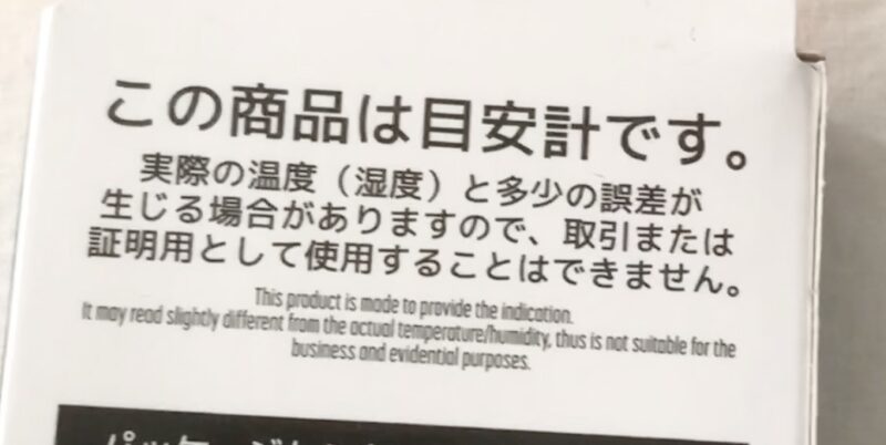 100均セリアで買った、壁に掛けられる温・湿度計 （一般家庭 室内用）