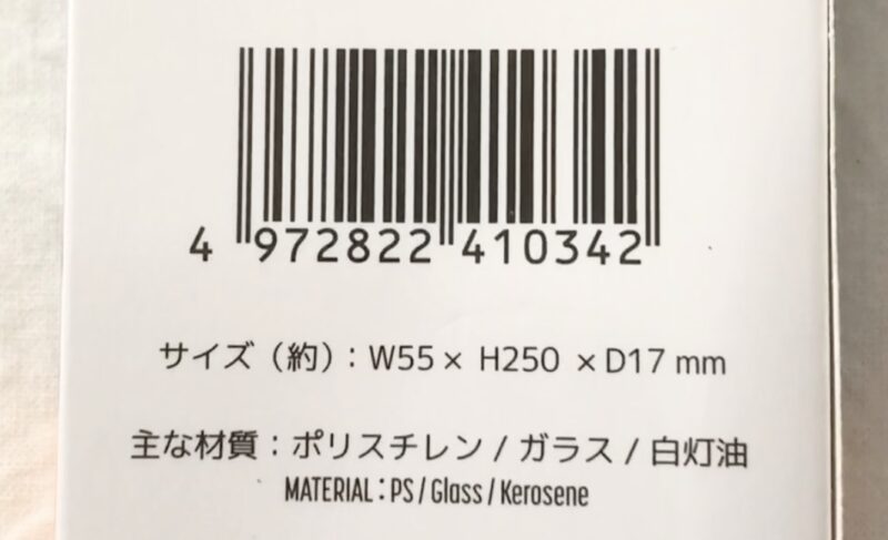 100均セリアで買った、壁に掛けられる温・湿度計 （一般家庭 室内用）