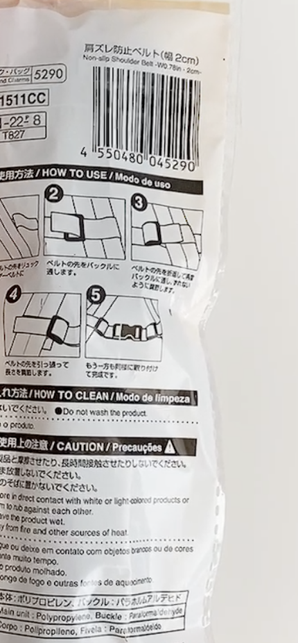 子供用リュックベルト