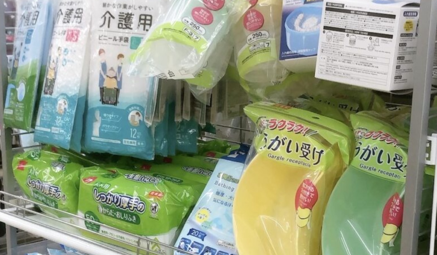 ダイソーの介護用品売り場