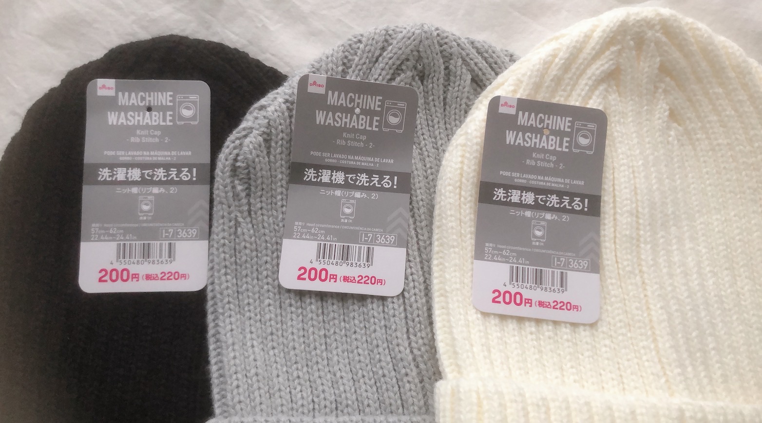 ダイソーで買ったニット帽